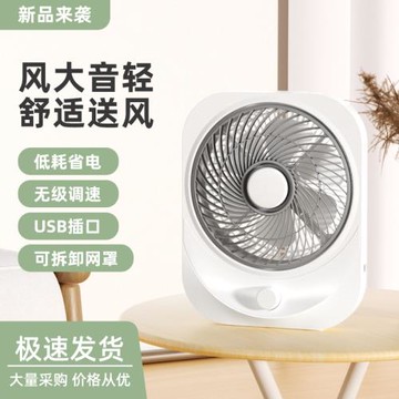 佳鵬輕音大風轉頁扇宿舍客廳節能USB充電風扇兒童臥室循環風電扇