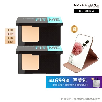 媚比琳 反孔特霧全進化零瑕嫩粉餅SPF44 PA++++ 2入組+贈品 | 官方旗艦店