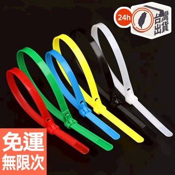 可調式束線帶 理線帶 紮線帶 可鬆退束帶 活扣尼龍紮帶 7.6X300mm混色10入 電線固定