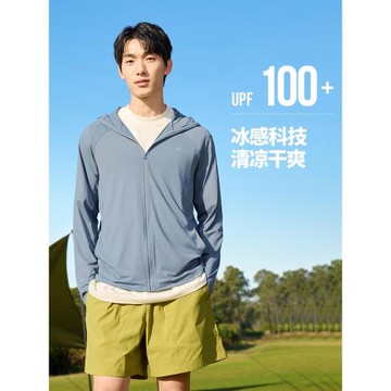 小樹蔭361防曬衣男夏季冰絲透氣遮熱速干防紫外線防曬服外套4615