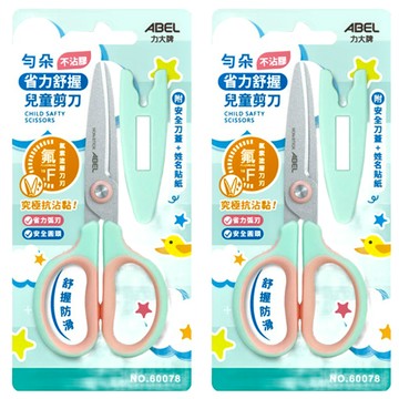 ABEL 力大牌 勻朵 不沾膠省力舒握兒童剪刀 附安全刀蓋 + 姓名貼紙  粉綠色  2組
