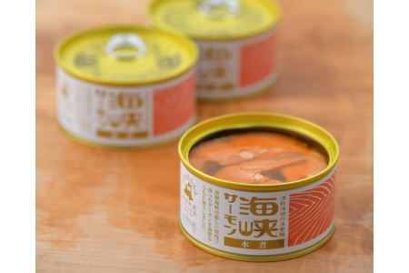 海峡サーモン水煮6缶セット