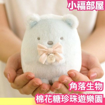 🔥現貨在台🔥日本限定 San-X 角落生物 娃娃 抱枕 棉花糖 珍珠遊樂園系列 白熊恐龍 角落小夥伴【小福部屋】