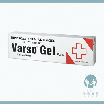 德國速消活性凝膠 馬栗樹萃取 德國製造 德國速消凝膠 維生素B5泛酸 Varso Gel 營養品專家 隔日到貨