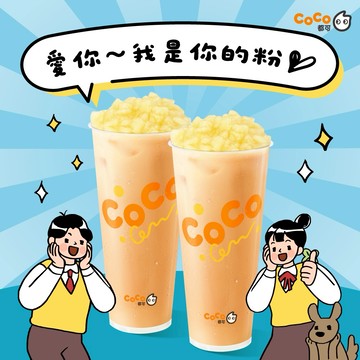 【CoCo都可】粉角奶茶(L)(2杯1組)好禮即享券
