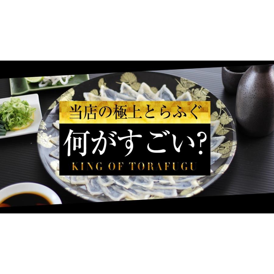 期間限定セール4180円 ふぐ フグ 河豚 とらふぐ刺し フグ刺し てっさ 敦賀産 下関加工 トラフグ菊盛り刺身 ふぐ刺し4人前 皮刺 ポン酢 薬味付 お刺し身 ギフト