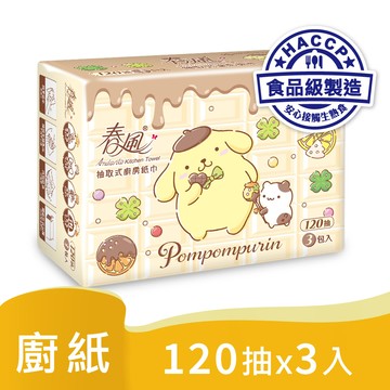 春風 布丁狗抽取式廚房紙巾(120抽x3包/串)