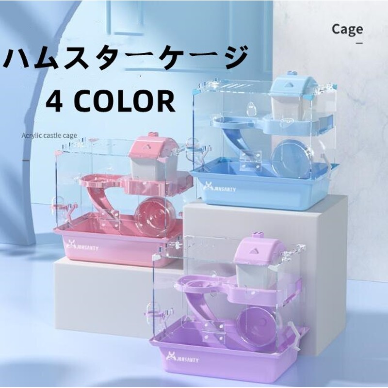 激安店舗 小動物用ケージ コニーアイランド ファープラスト ▽w ペット グッズ 小動物 ハムスター ハウス フルセット Coney lsland ferplast 送料無料 10%OFF-bebakpost.com 激安店舗 小動物用ケージ コニーアイランド ファープラスト ▽w ペット グッズ 小動物 ハムスター ハウス フルセット Coney lsland ferplast 送料無料 10%OFF-bebakpost.com