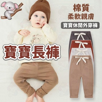 台灣快速出貨⚡嬰兒褲子 嬰兒長褲 包屁褲 嬰兒褲子 新生兒褲子 屁屁褲 高腰長褲 純棉長褲 寶寶褲子 嬰兒褲襪 護肚褲