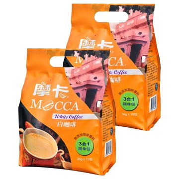 MOCCA 摩卡 三合一白咖啡  36g  15條  2袋