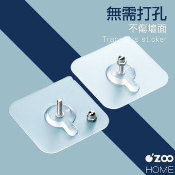 無痕螺絲貼【台灣現貨】螺絲貼片 免打孔掛鉤 無痕釘 強力無痕 免鑽孔 魔力貼 洞洞板可用 無痕釘【OZOO HOME】