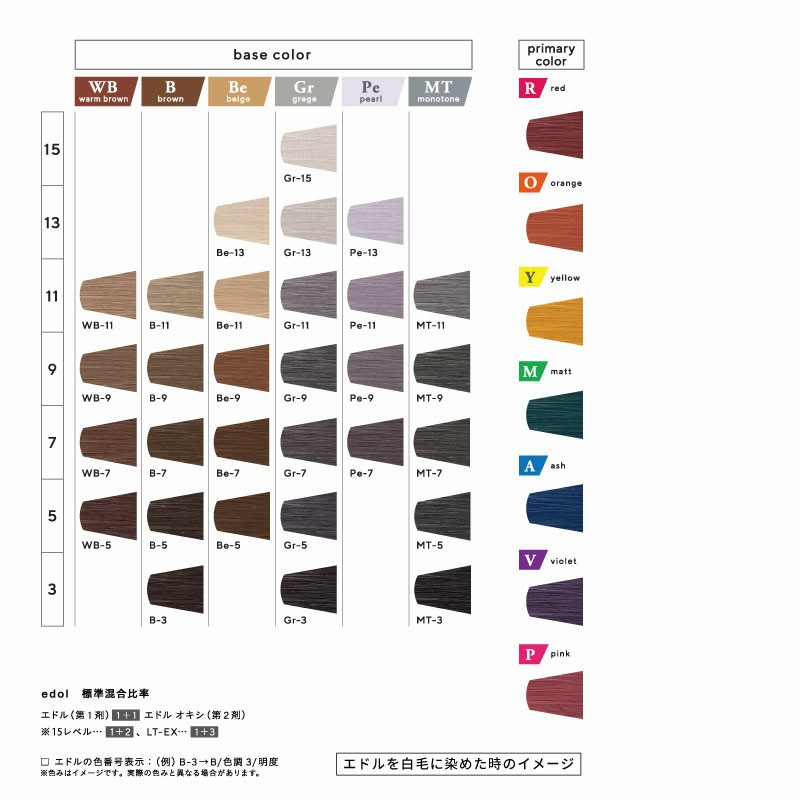 ルベル エドルn WV9 80g 医薬部外品 毛染め カラー ヘアカラー