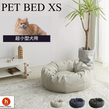 日本hanalolo軟皮革寵物床-尺寸XS - 鐵灰色