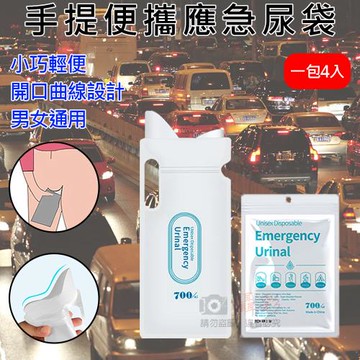 【捷華】手提便攜應急尿袋(一包4入)