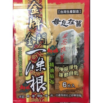 金牌 金門一條根 6入