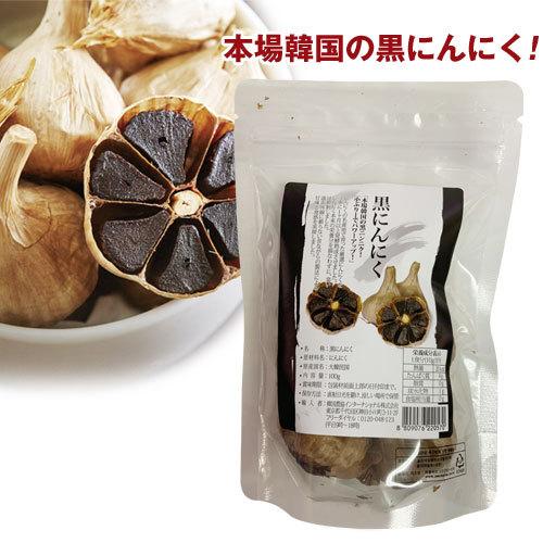 『韓国農協』皮付き黒にんにく(100g) 甘熟黒にんにく 健康補助食品 韓国食品