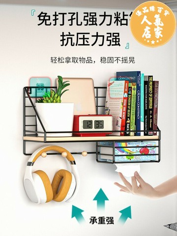 壁掛書架 墻上置物架免打孔床頭邊大學生宿舍神器墻壁掛式收納書架一字隔板