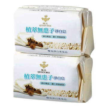 【蜂王】無患子淨白皂 80gx4入