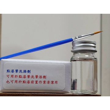 汽車修補 點漆 補漆 輔助工具 極細毛筆 適合使用在細小刮傷 使點漆 補漆 更加完美 漂亮