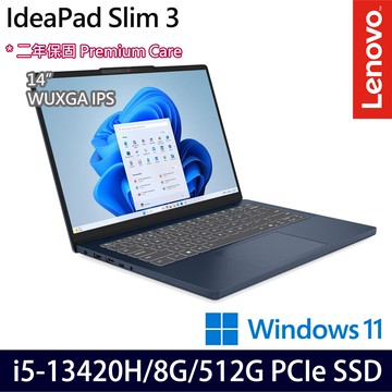 《Lenovo 聯想》IdeaPad Slim 3 83K000AGTW(14吋WUXGA/i5-13420H/8G/512G SSD/Win11/二年保)