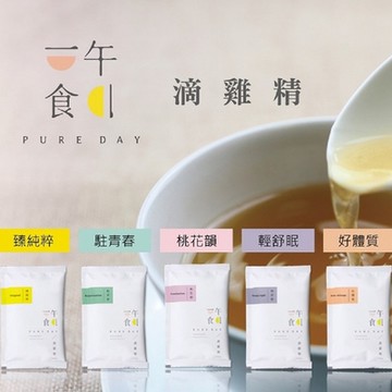 【一午一食】滴雞精禮盒７種口味任選(65ml/包x10)
