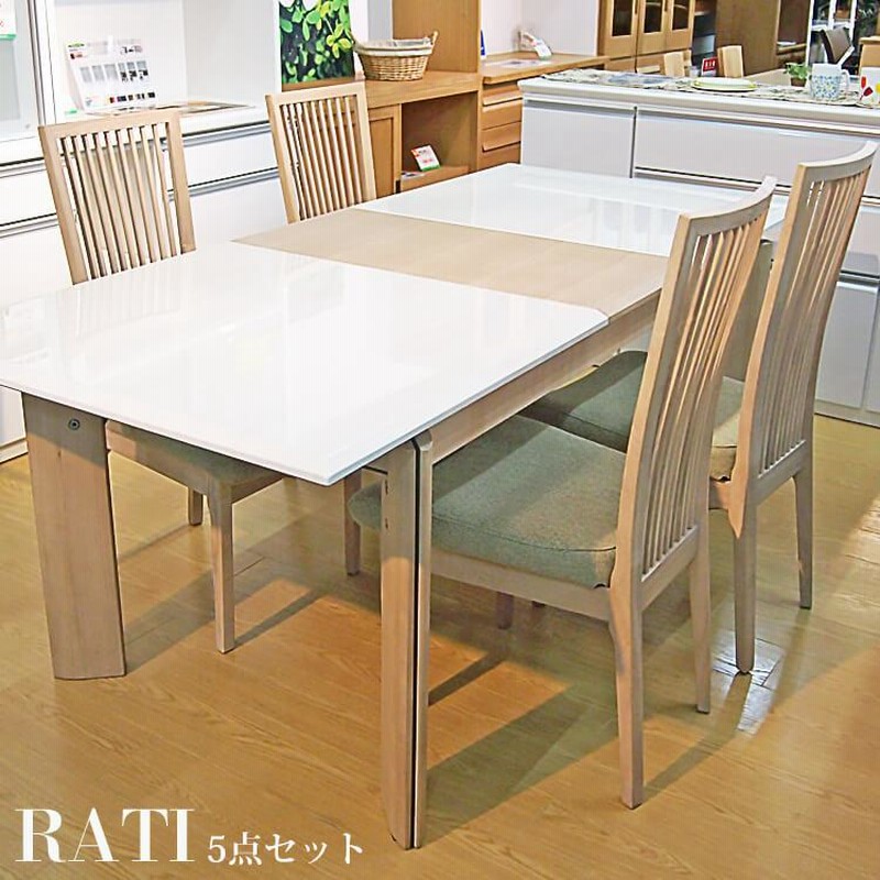 シギヤマ家具 ダイニングテーブル ダイニングチェア 5点セット