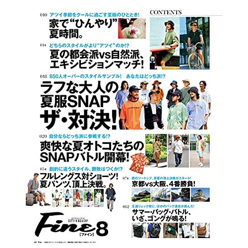 Fine(ファイン) 2021年 08 月号 [ラフな大人の夏服SNAP ザ・対決]