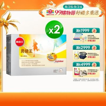【葡萄王】勇健王粉末顆粒(30入x2盒)(非變性二型膠原蛋白 UC2 UCII 玻尿酸 維生素D3 鈣)