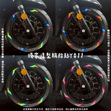 彩貼藝匠 各車通用 獨家造型輪胎貼 Y011《台灣印製》防水 個性貼紙 獨家材質 3M特殊反光材質 不易脫落 jet