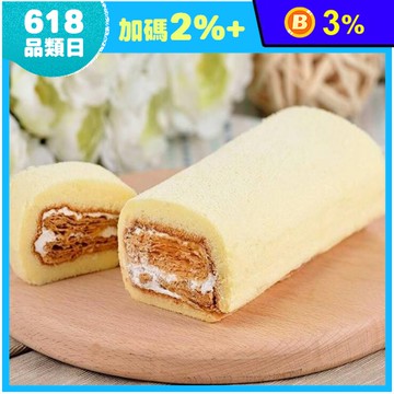 宜蘭名店拿破崙蛋糕捲450g 4口味任選 綿密蛋糕體+酥脆起酥餅乾