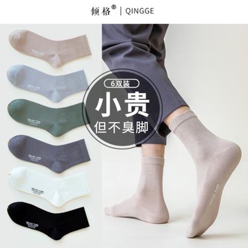 諸暨襪子男夏季中筒襪純棉隱形薄款夏款防臭吸汗透氣全棉黑色長襪