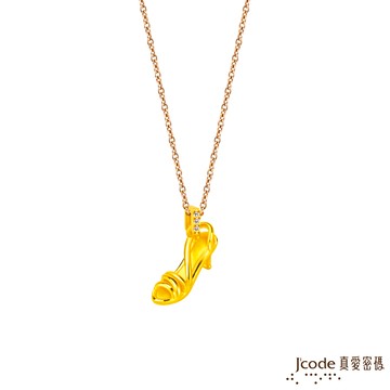 【J'code真愛密碼金飾】 優雅女人高跟鞋硬金墜子 送項鍊