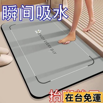🌱在台出貨🌱 【秒吸水】軟硅藻泥衛生間地墊速幹吸水浴室防滑墊厠所洗手間腳墊 XZZ5
