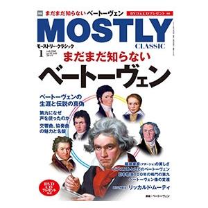 MOSTLY CLASSIC 2019年1月号 Magazine