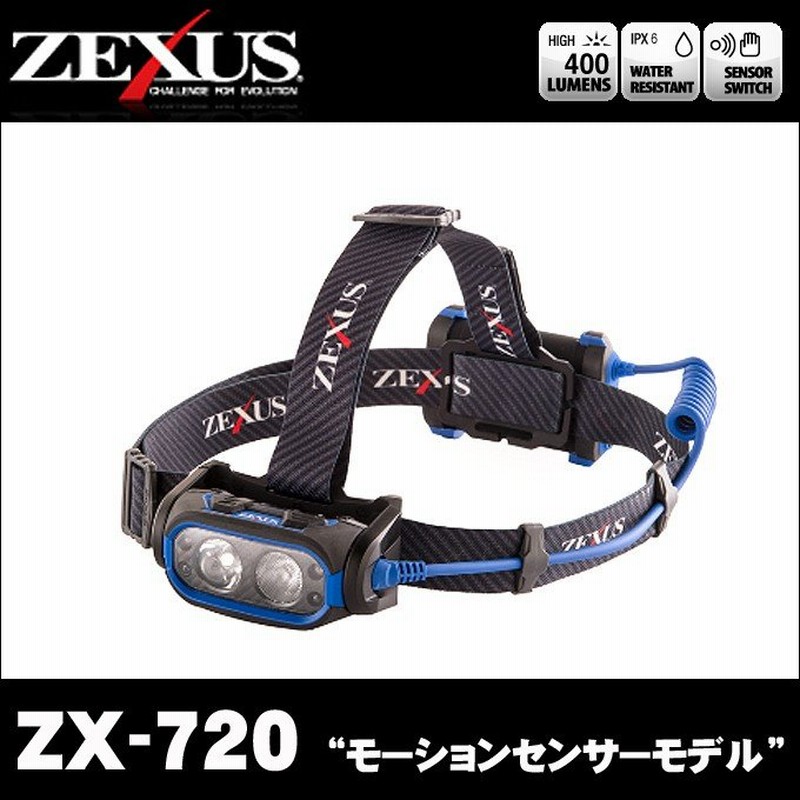 冨士灯器 ゼクサス Ledヘッドライト Zx 7 モーションセンサーモデル 通販 Lineポイント最大0 5 Get Lineショッピング