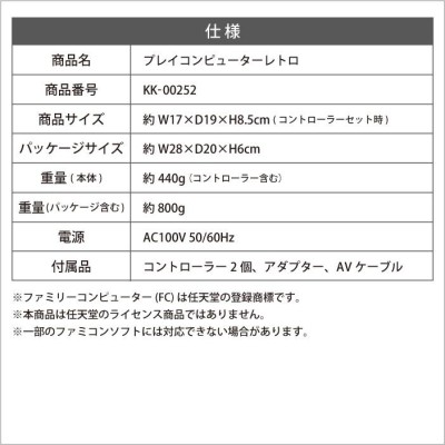 ファミコン ゲーム 互換機 エミュレーター 本体 任天堂 の 復刻