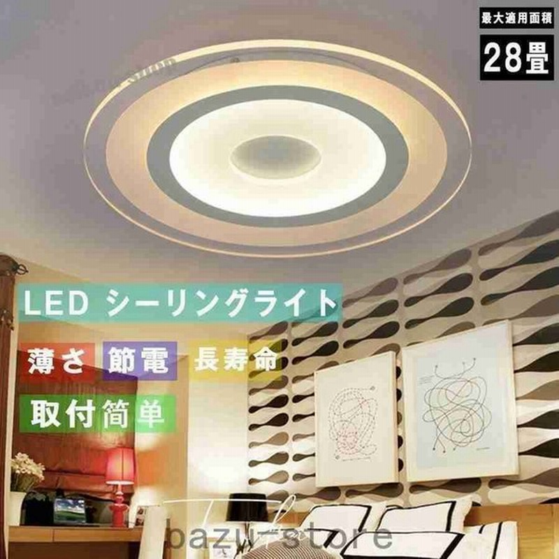 超人気 インテリア シーリングライト 天井照明 オシャレ円盤 おしゃれ 北欧 照明器具 Led ペンダントライト リビング照明 居間ライト 屋内ランプ 通販 Lineポイント最大0 5 Get Lineショッピング