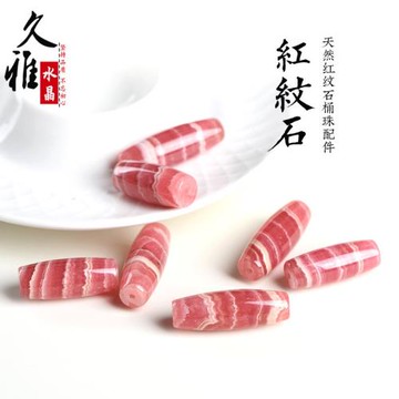 久雅水晶 天然蕾絲紅紋石天珠 時尚女人石紅紋石吊墜 墜子 批發