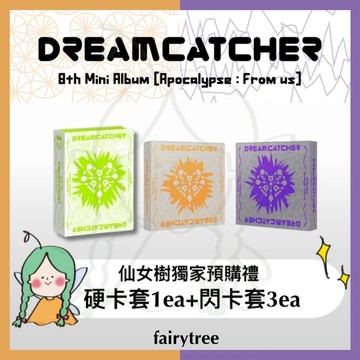仙女樹🌟 DREAMCATCHER  [Apocalypse : From us] 迷你八輯