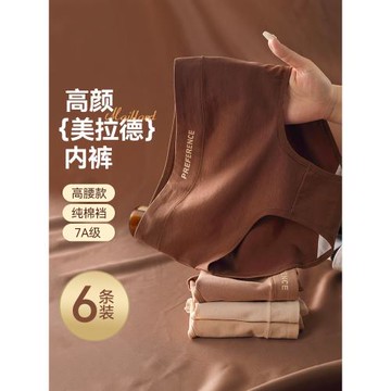 高腰內褲女士純棉100%棉7A抗菌襠無痕2024新款透氣大碼女生三角褲