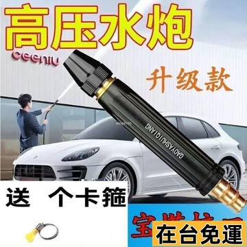 🌱在台出貨🌱 【熱賣】家用高壓洗車水槍 增壓噴頭 水管軟管洗車神器 澆花澆菜汽車清洗工具 AZLC