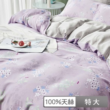貝兒居家寢飾生活館 100%天絲七件式兩用被床罩組 特大雙人 情素