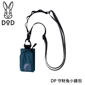 【DOD 營舞者 DP 守財兔小錢包《深藍》】BG1-999/隨身包/休閒包/多工手機扁掛繩/手機背帶