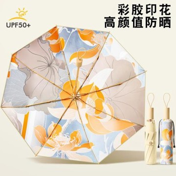 彩膠印花防曬遮陽傘三折防曬傘折疊太陽傘晴雨兩用太陽傘廠家現貨