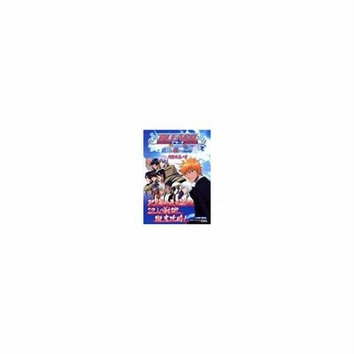 ｂｌｅａｃｈ ｄｓ 蒼天に駆ける運命 ゲーム攻略本 その他 通販 Lineポイント最大get Lineショッピング