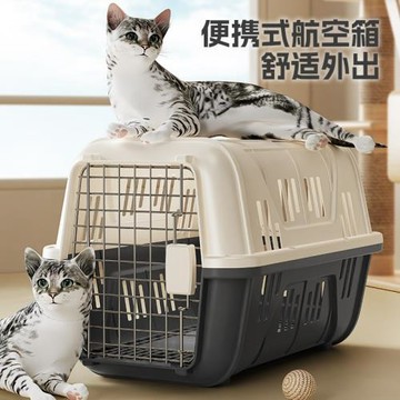 可拆卸貓咪寵物航空箱手提塑料寵物箱中小型寵物外出托運空運箱