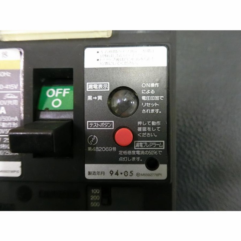 中古 東芝 TOSHIBA 漏電遮断器 漏電ブレーカー ブレーカー 型式: LSS100 管理No.34254 | LINEブランドカタログ