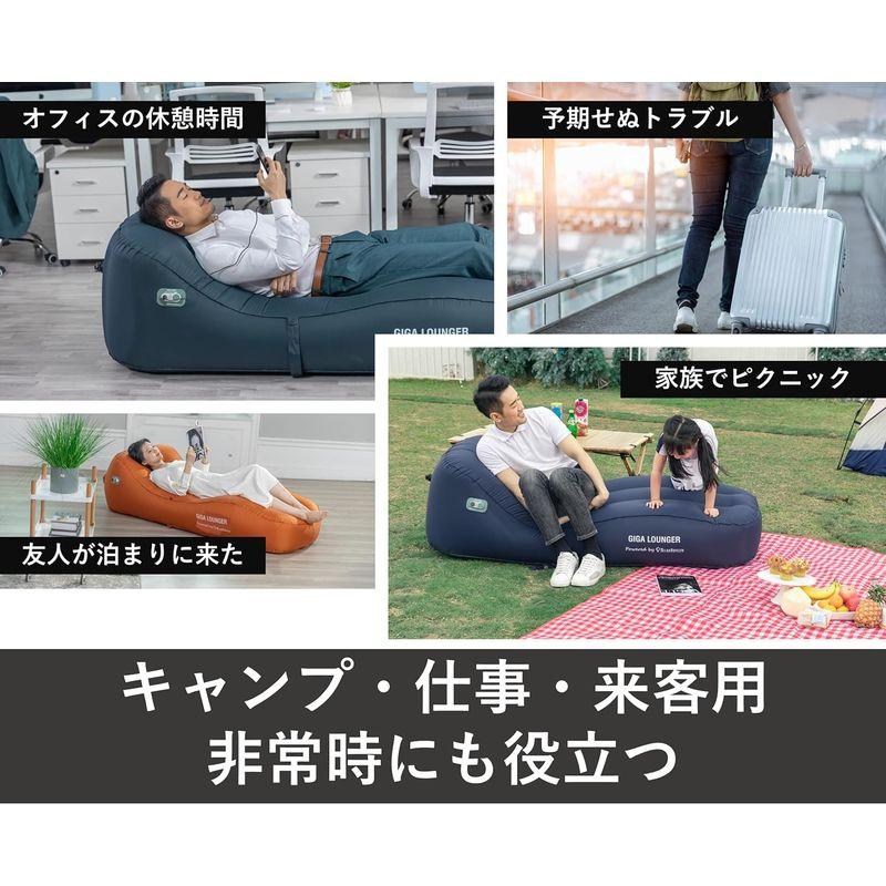 GIGA Lounger エアーベッド エアーマット 電動 シングル 電動ポンプ