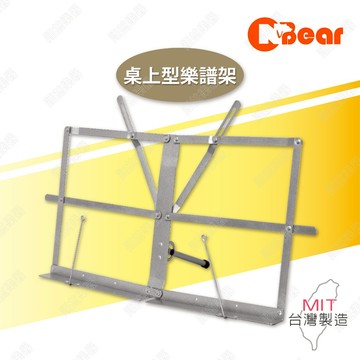 樂譜架 譜架 菜單架 琴譜架 書架 經架 便攜式譜架 讀書架 摺疊譜架 桌上樂譜架 練琴架 輕便型樂譜架 K-8293S