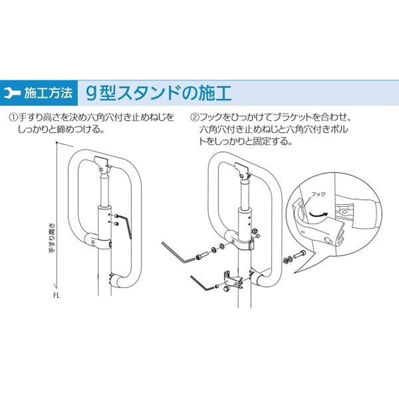 玄関アプローチ用手すり コンパクト マツ六 フリーRレールG型スタンド